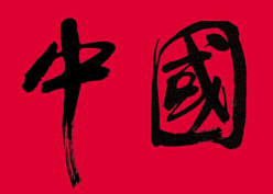 Chinese Letters: China
